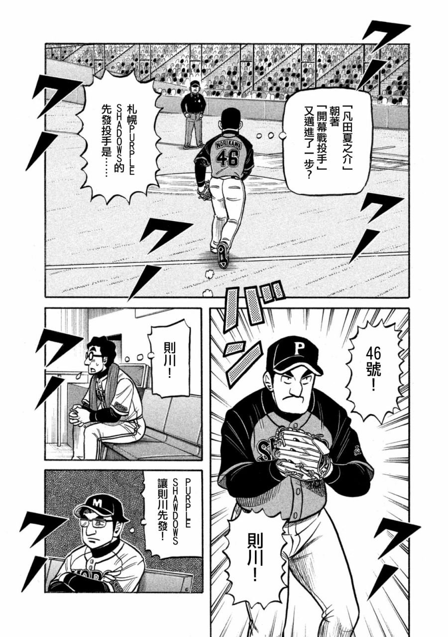 第02部106话