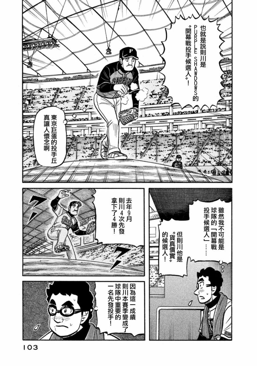 第02部106话