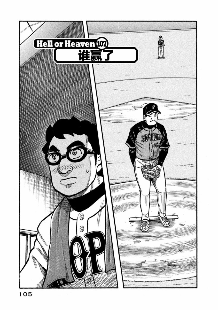 第02部107话
