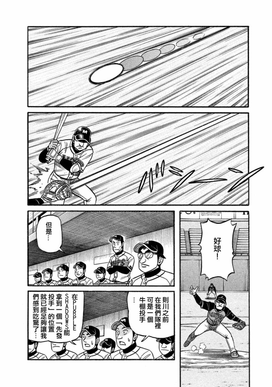 第02部107话