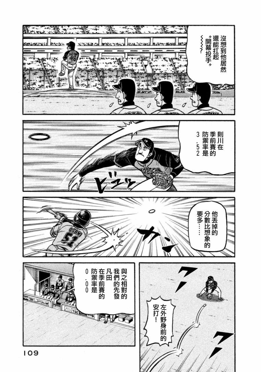 第02部107话