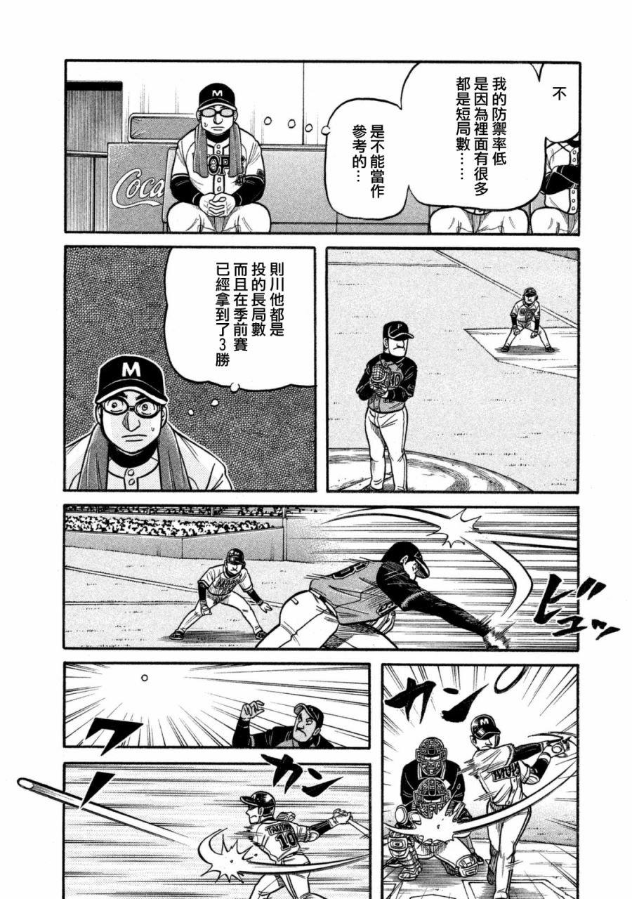 第02部107话