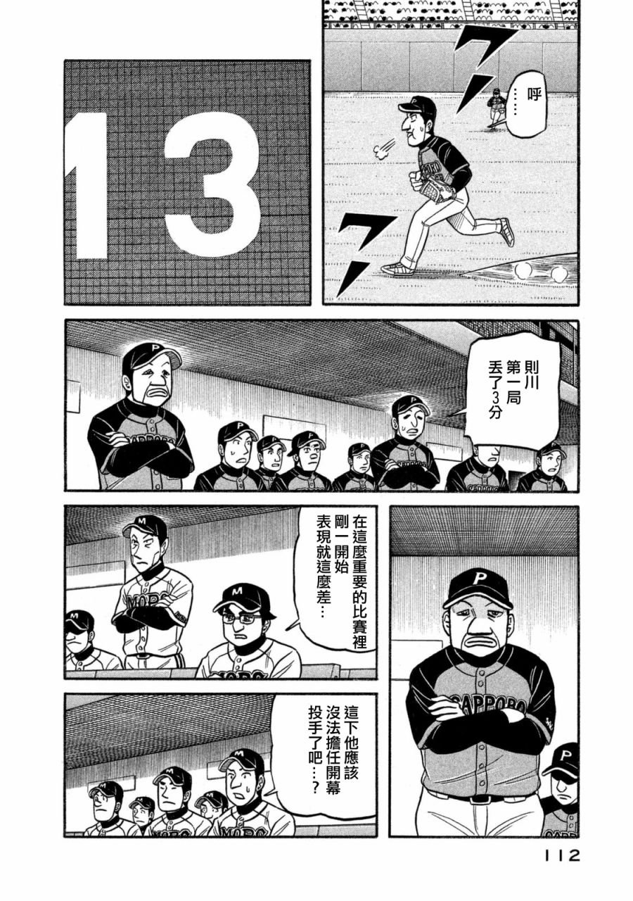 第02部107话