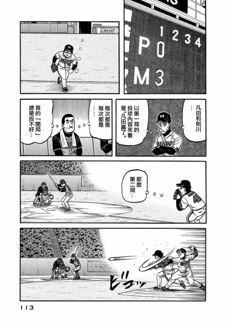 第02部107话