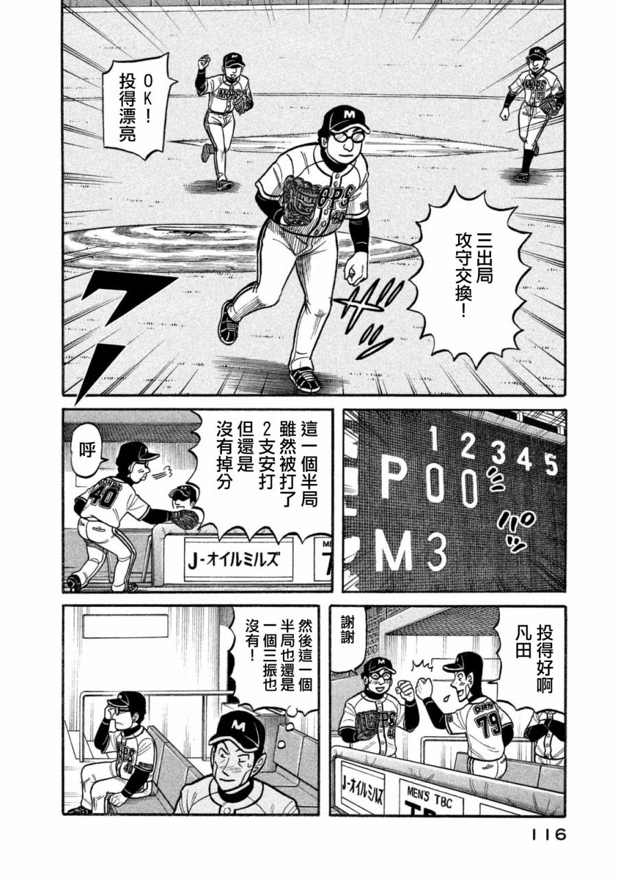 第02部107话