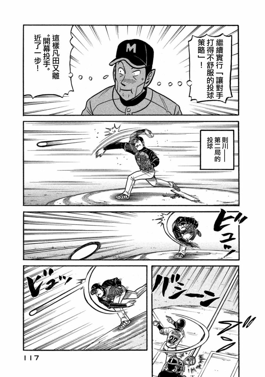 第02部107话
