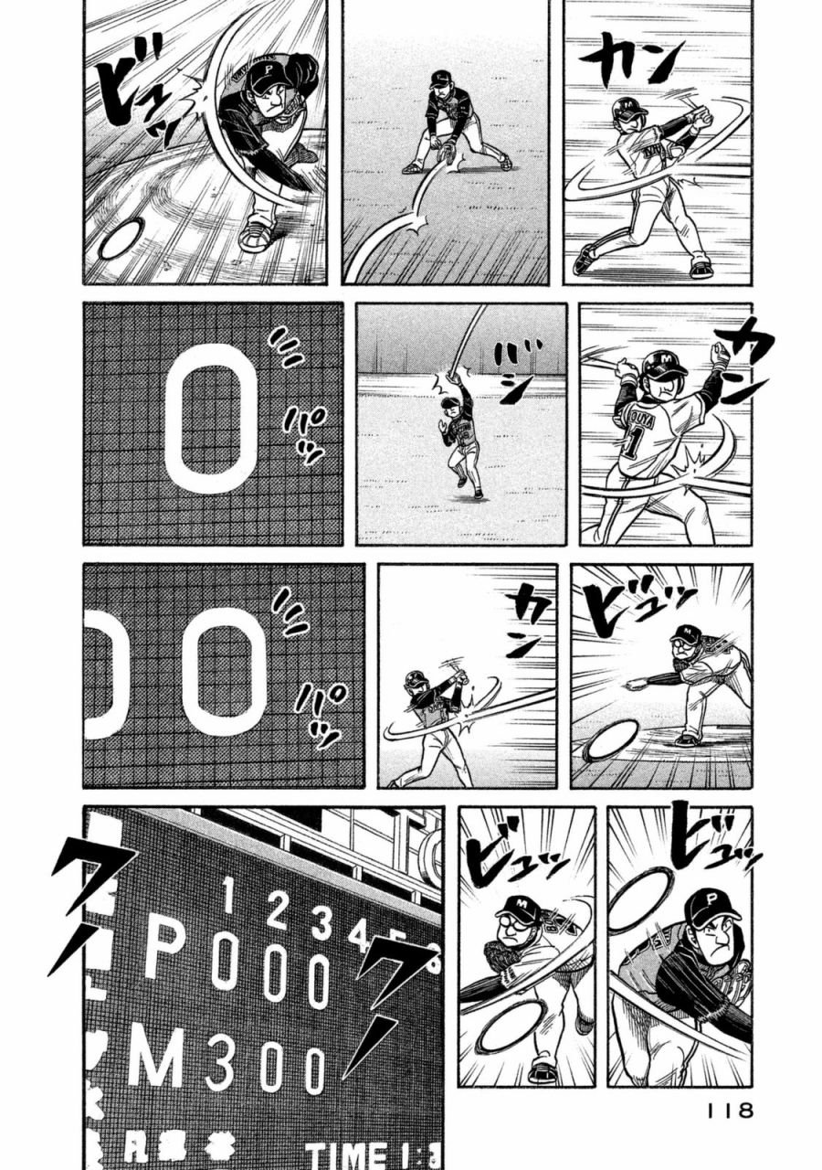 第02部107话