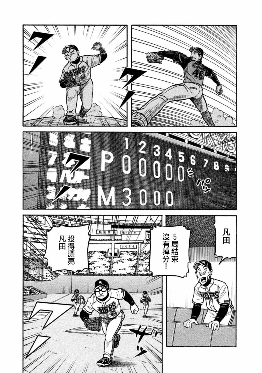 第02部107话