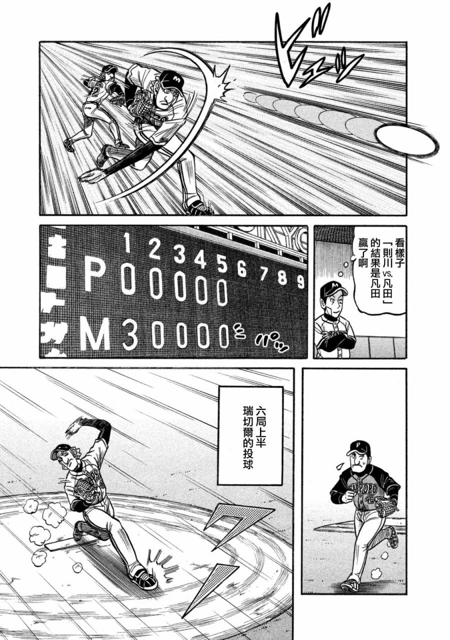 第02部107话