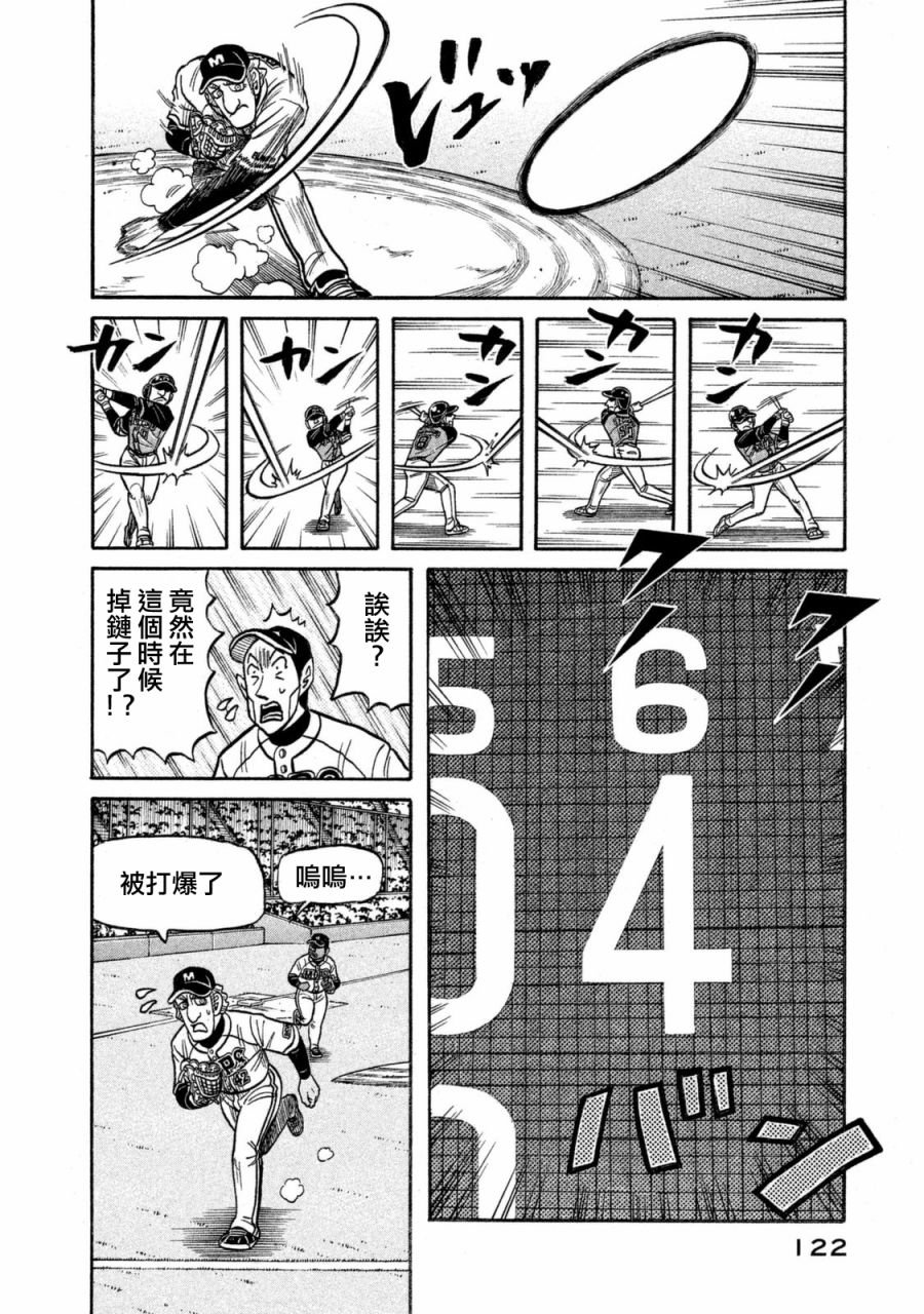 第02部107话