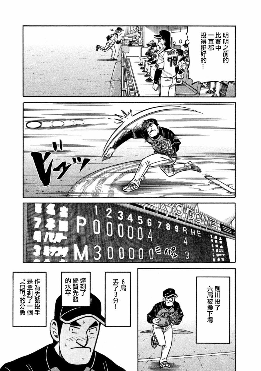 第02部107话