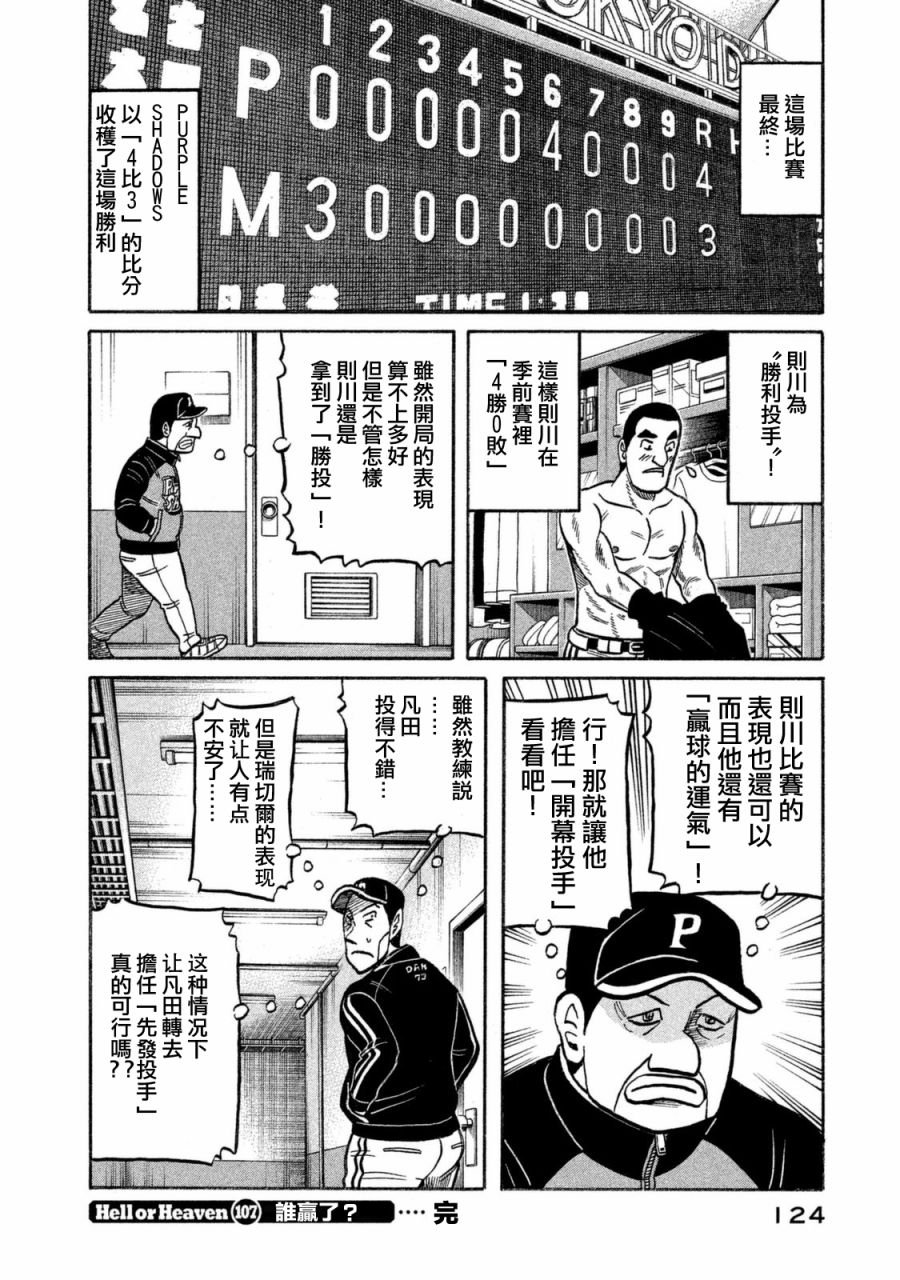 第02部107话
