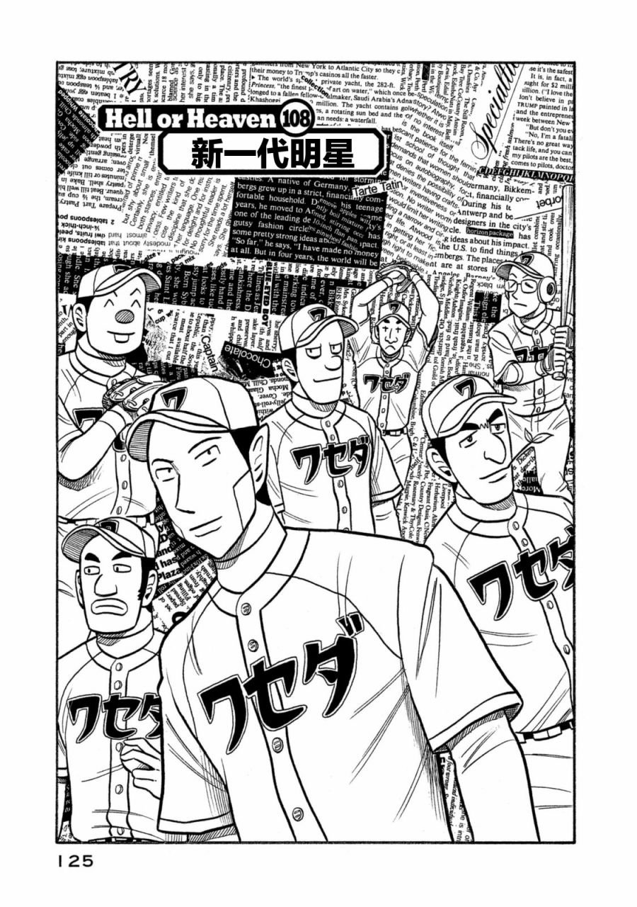 第02部108话