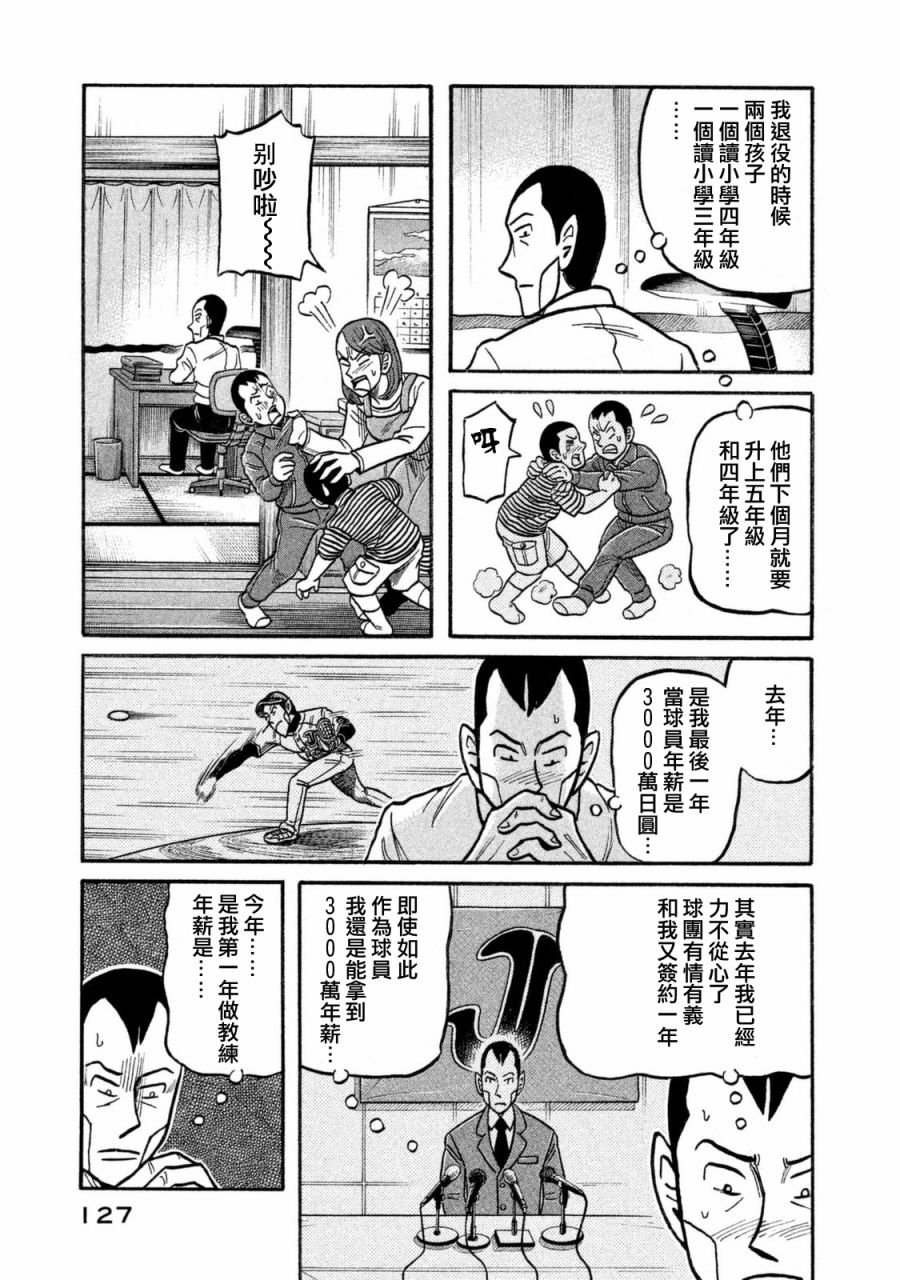 第02部108话