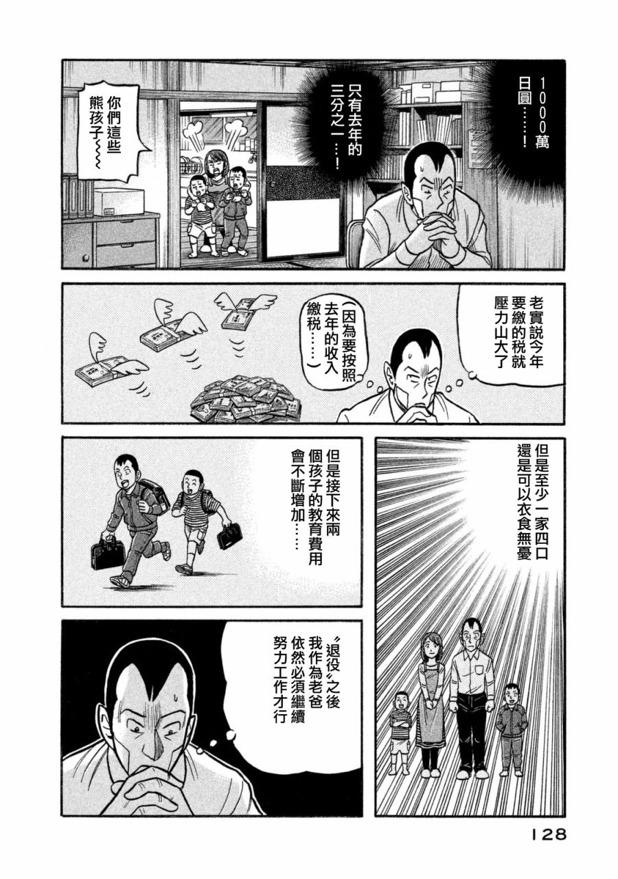 第02部108话