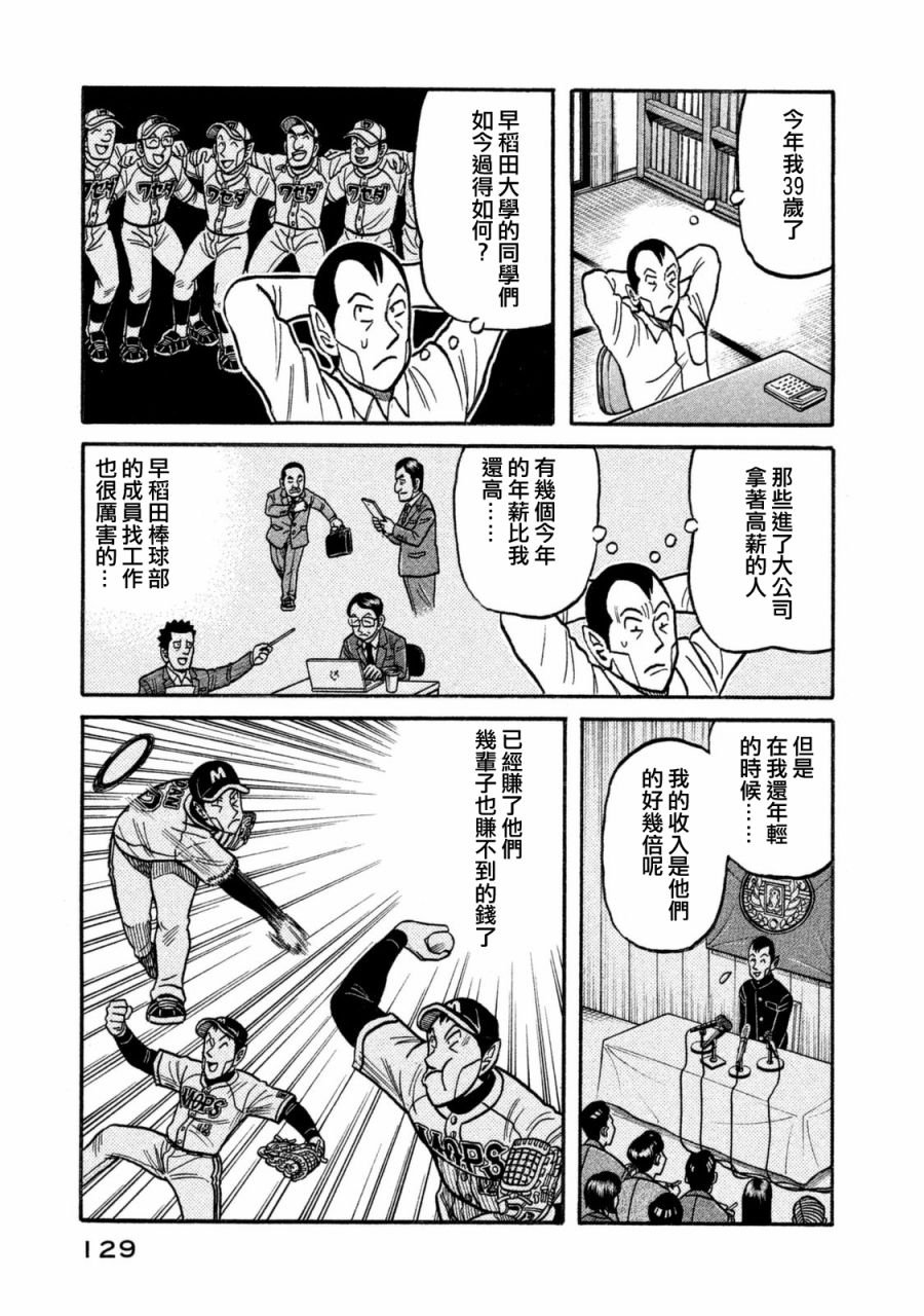 第02部108话