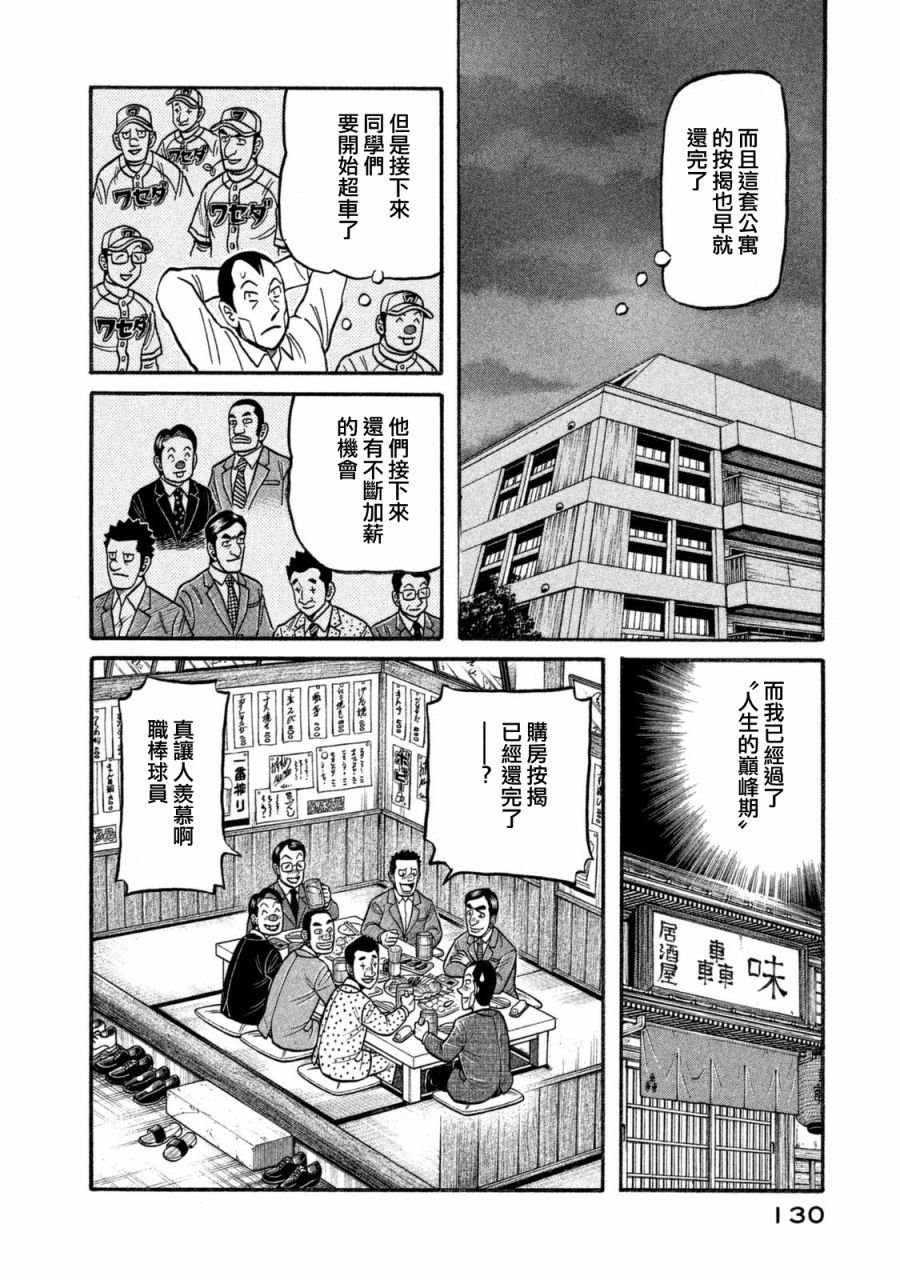 第02部108话