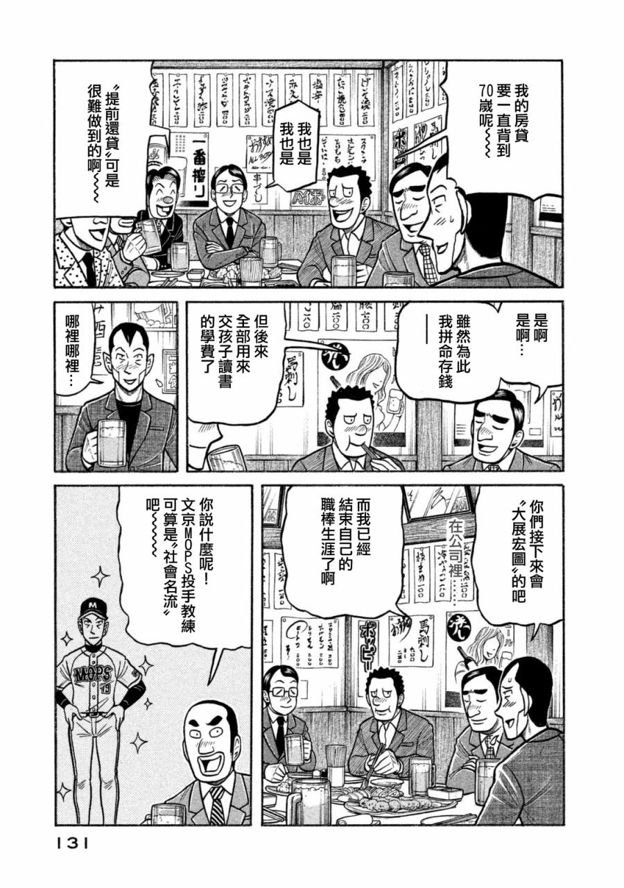 第02部108话