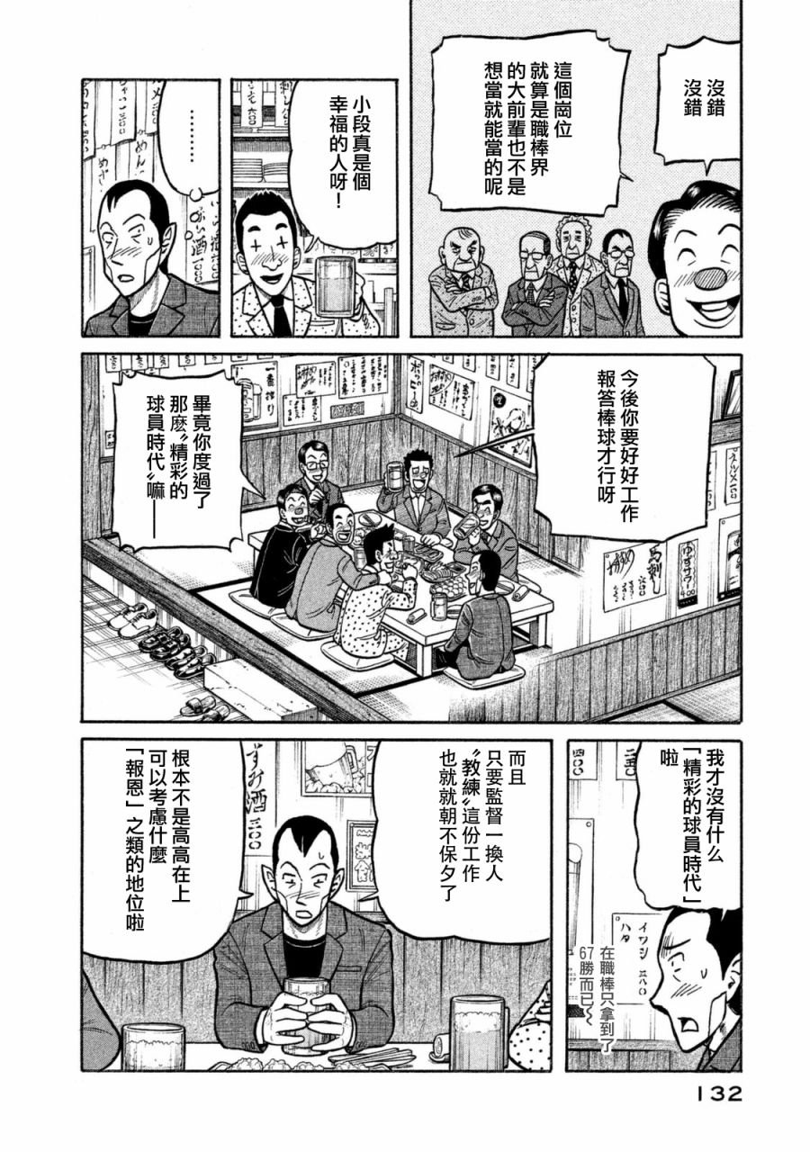 第02部108话