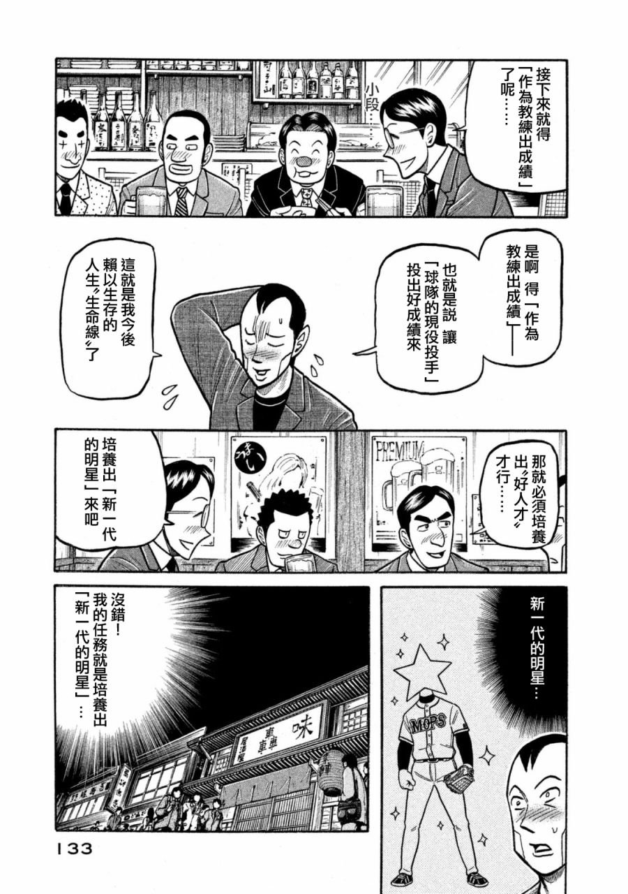 第02部108话