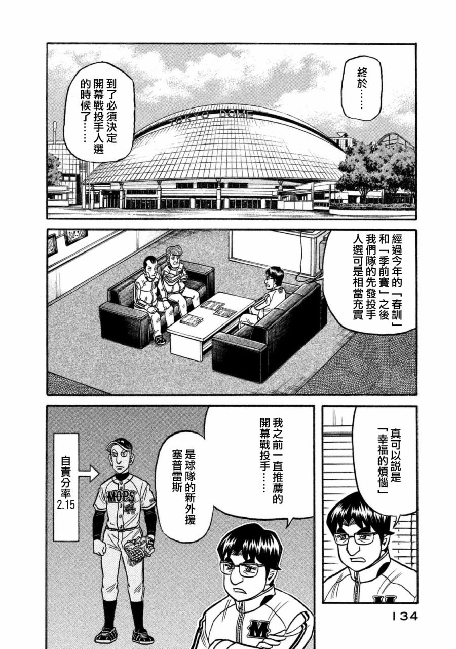 第02部108话