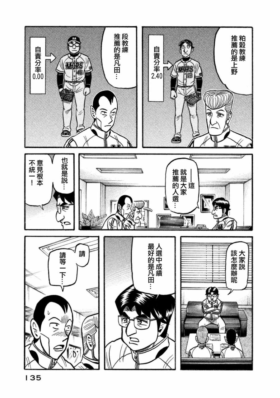 第02部108话
