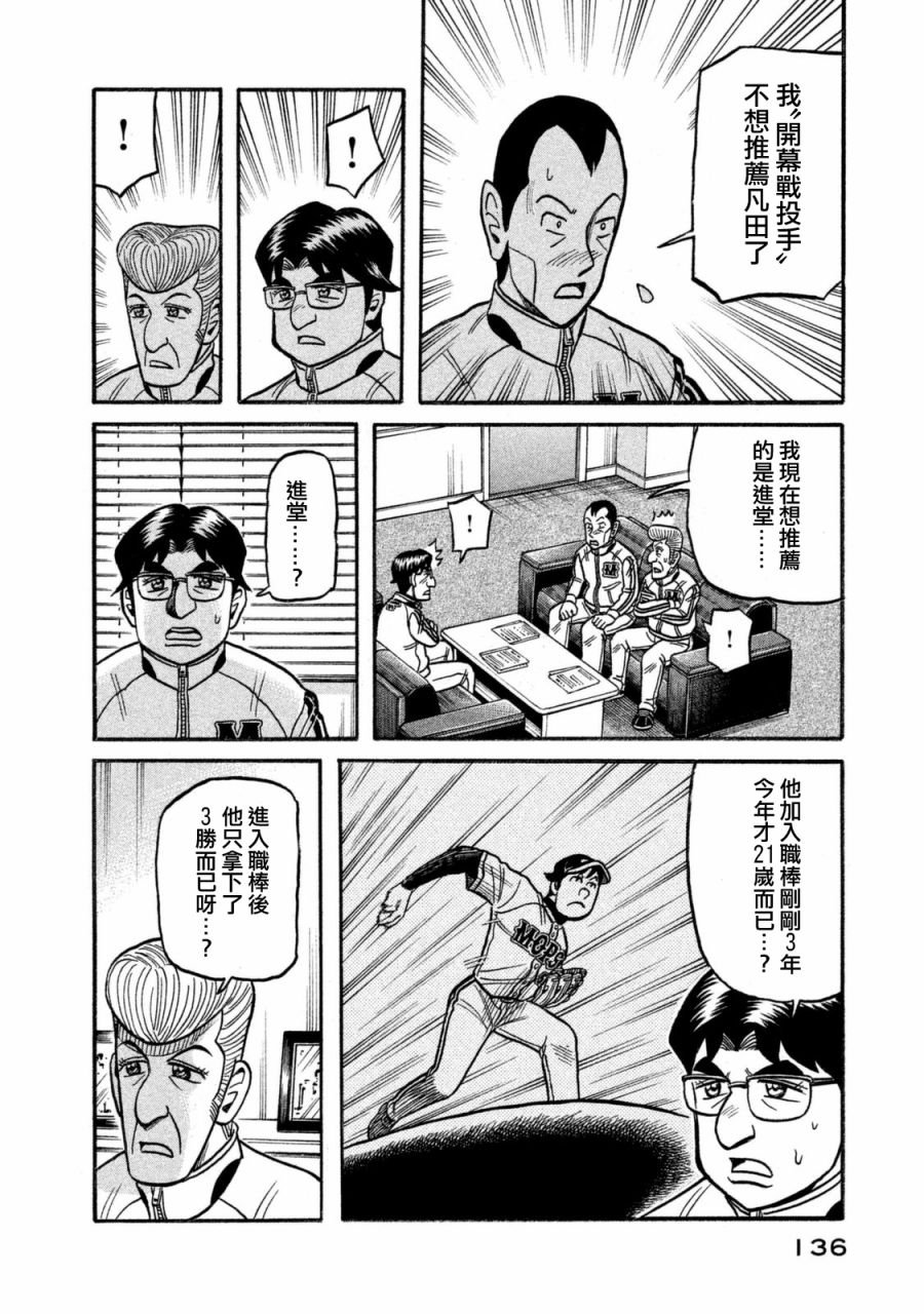 第02部108话
