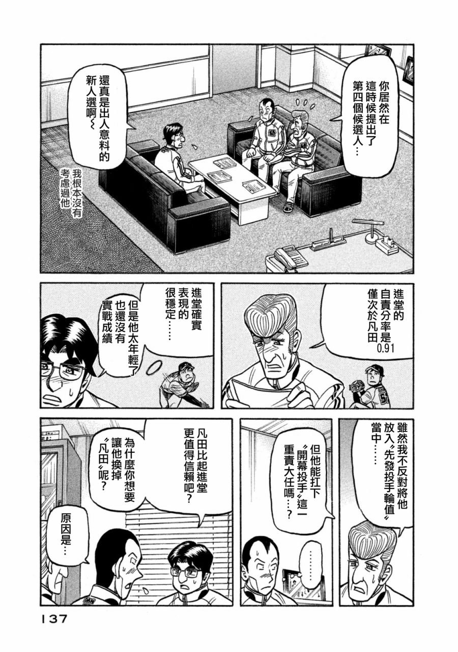 第02部108话
