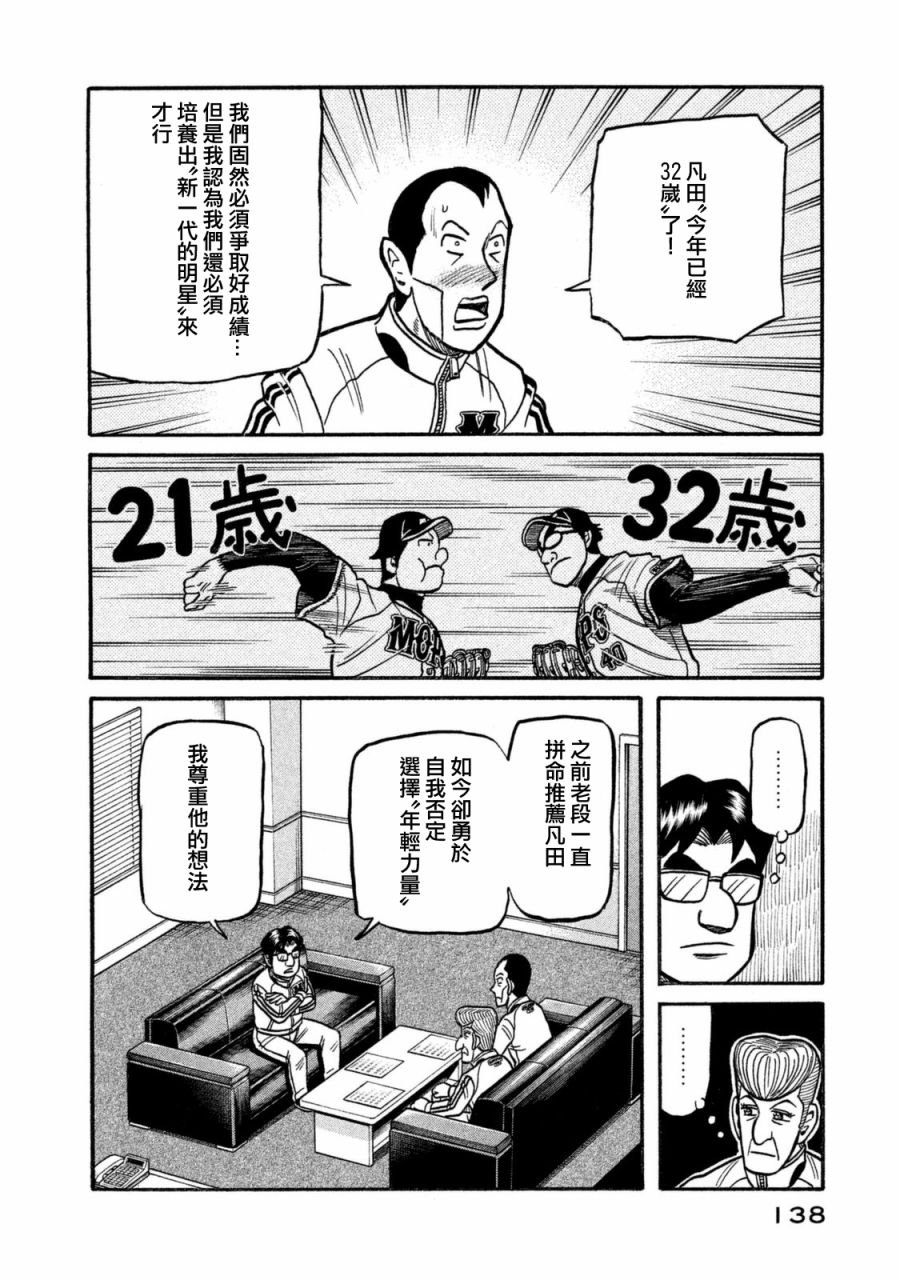 第02部108话