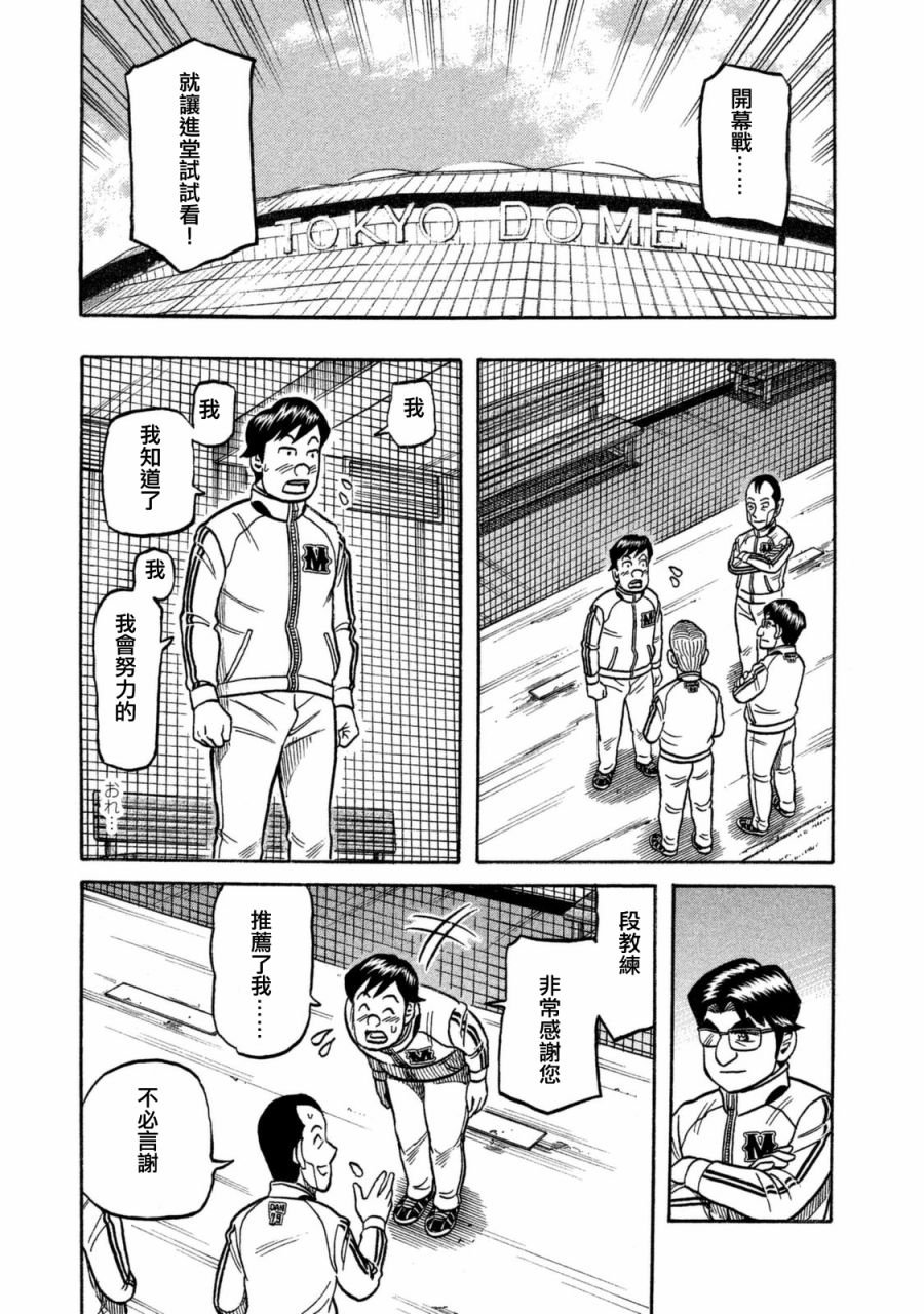 第02部108话