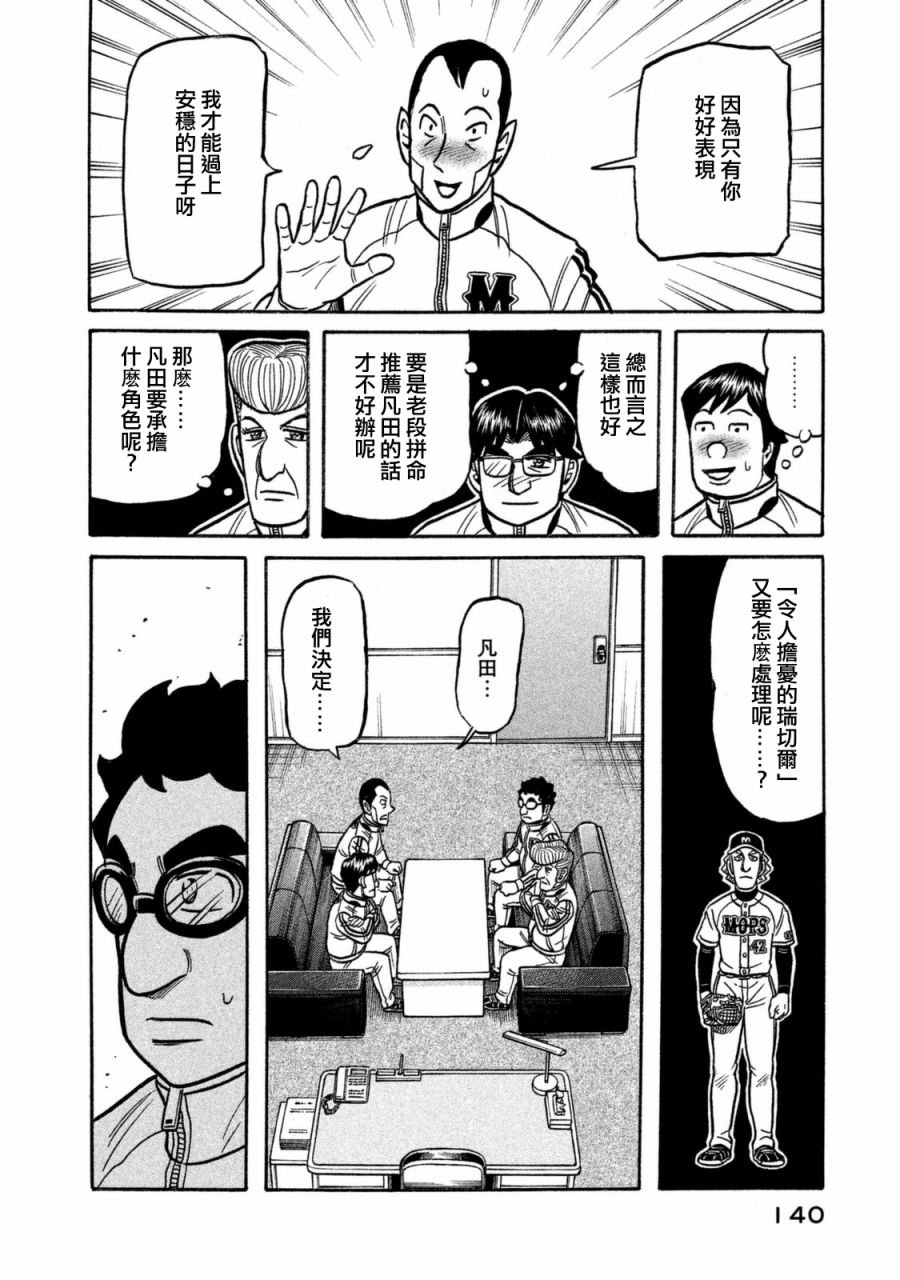 第02部108话