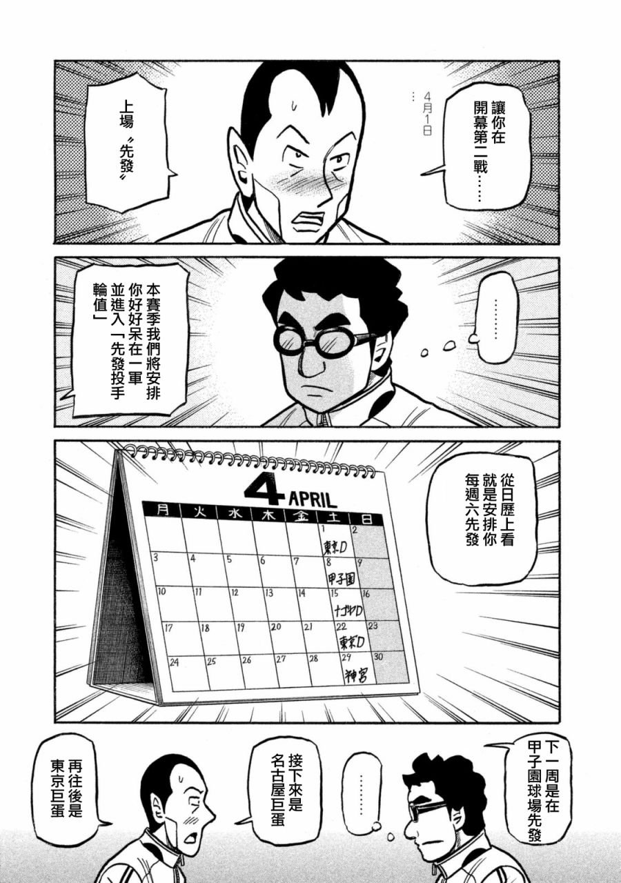第02部108话