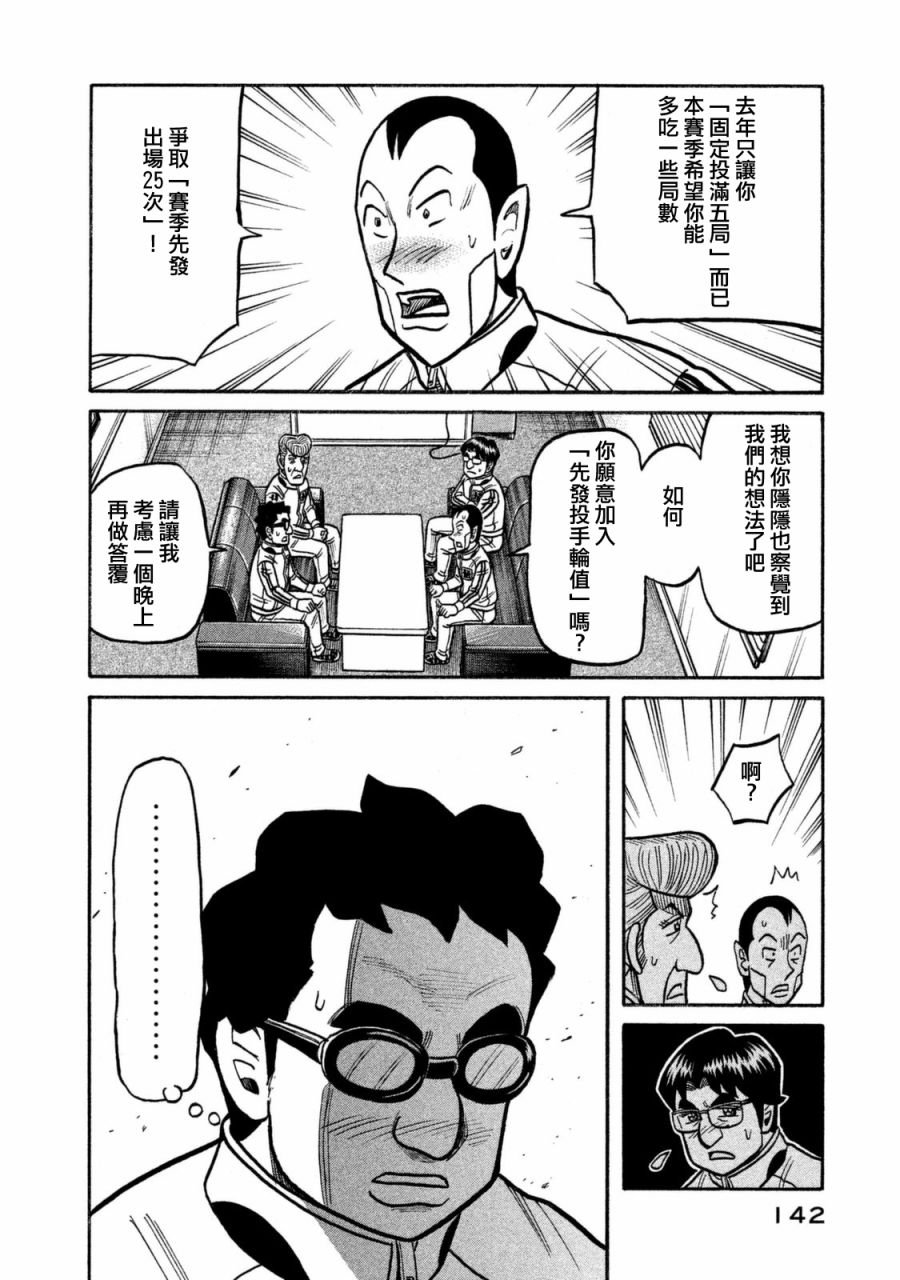 第02部108话