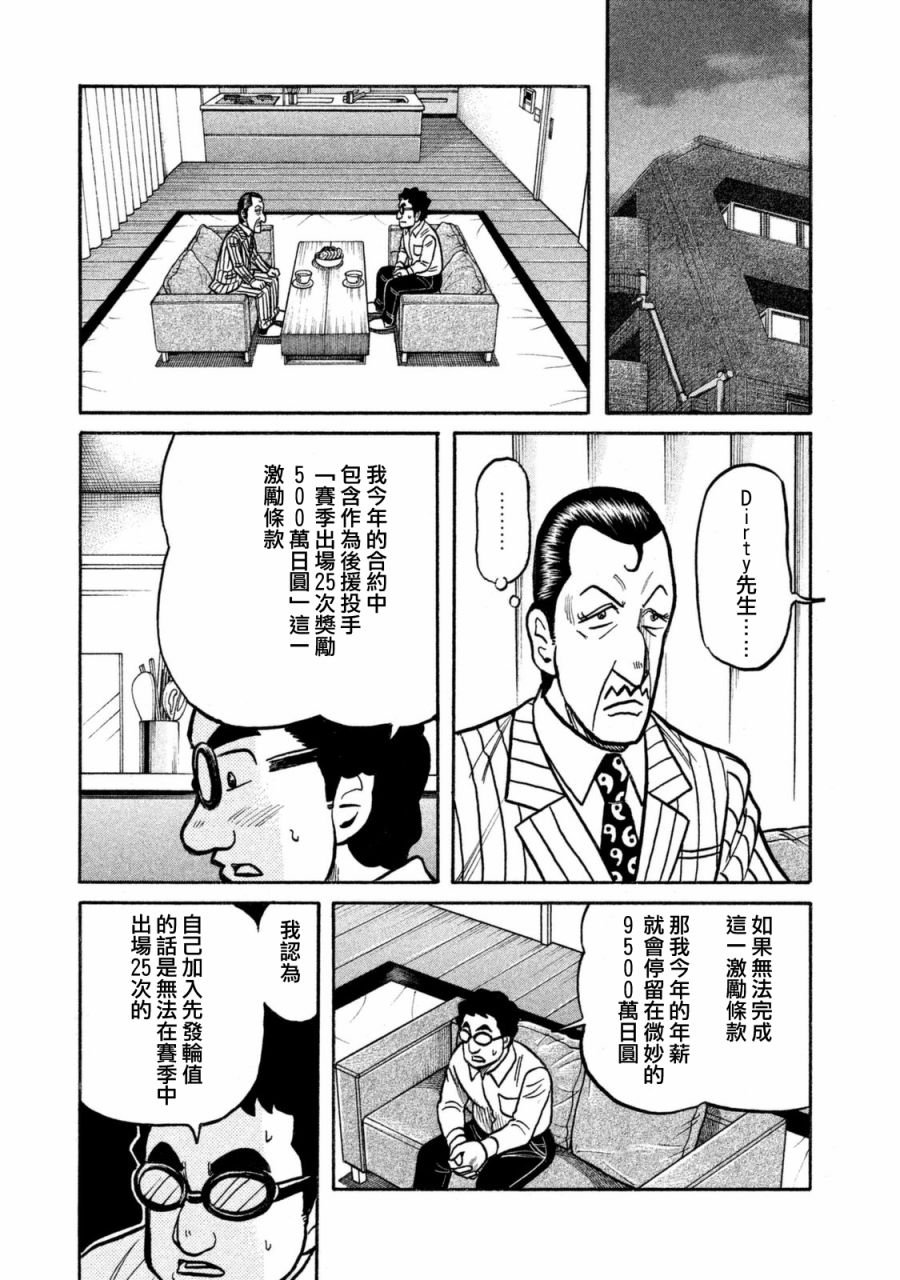 第02部108话