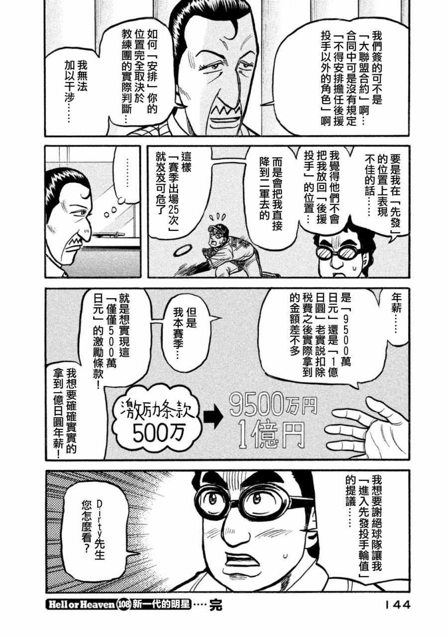 第02部108话