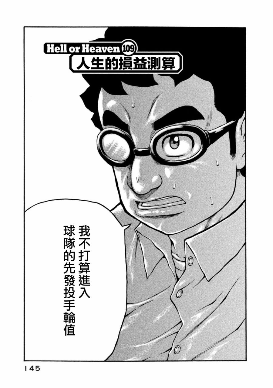 第02部109话