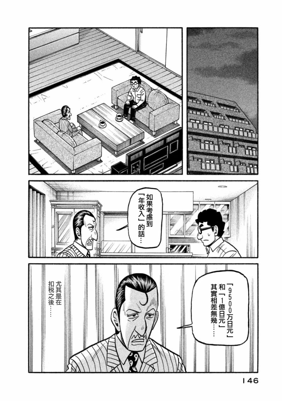 第02部109话
