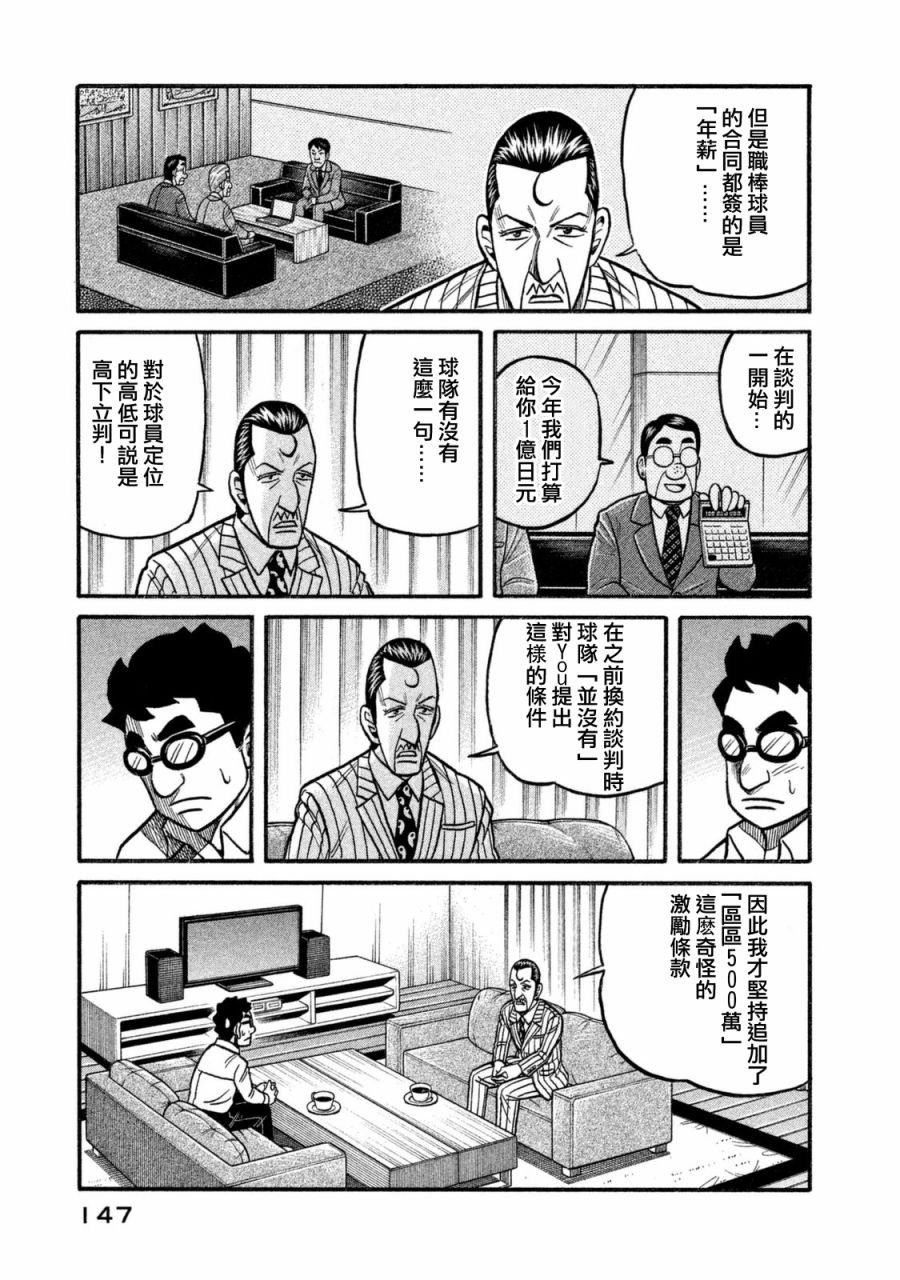 第02部109话