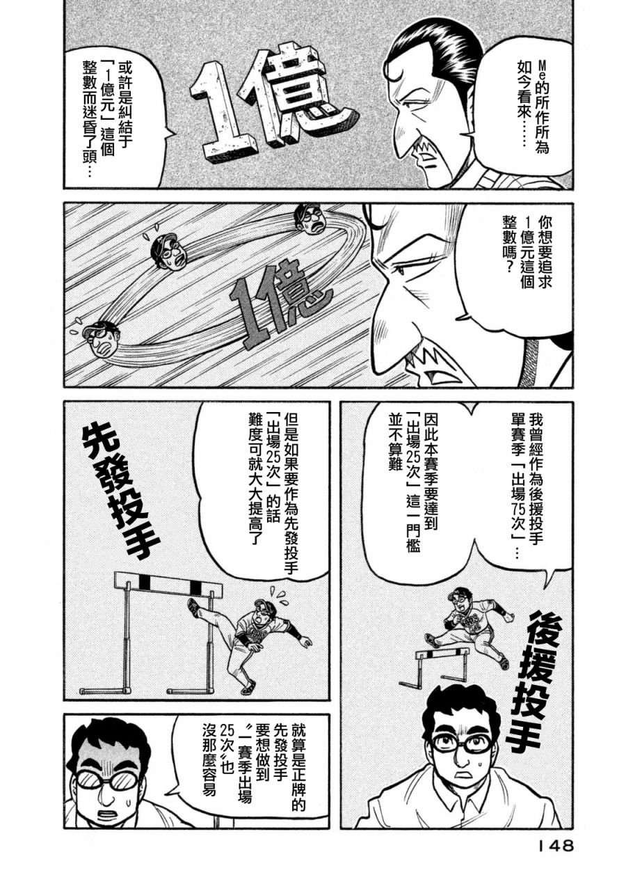 第02部109话