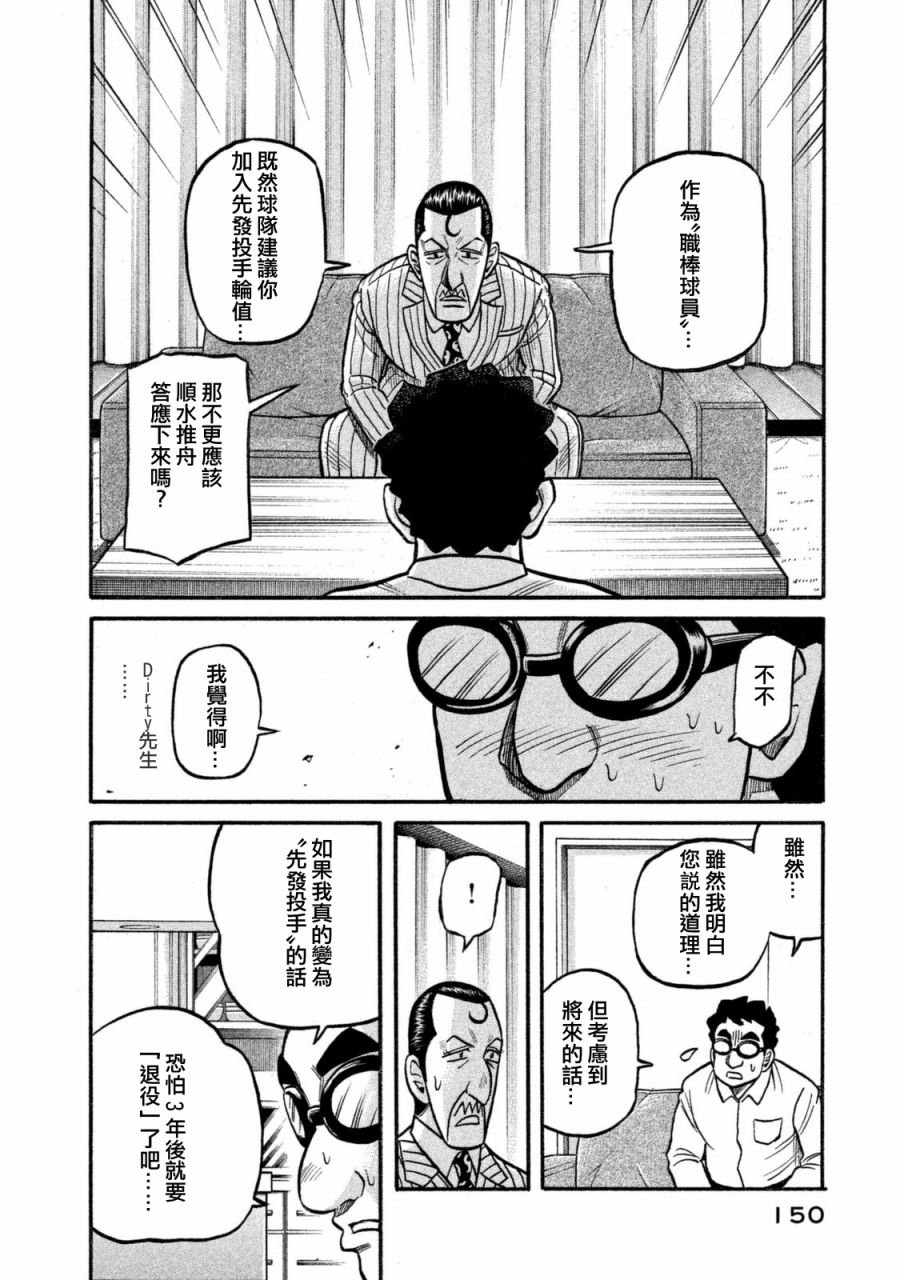 第02部109话