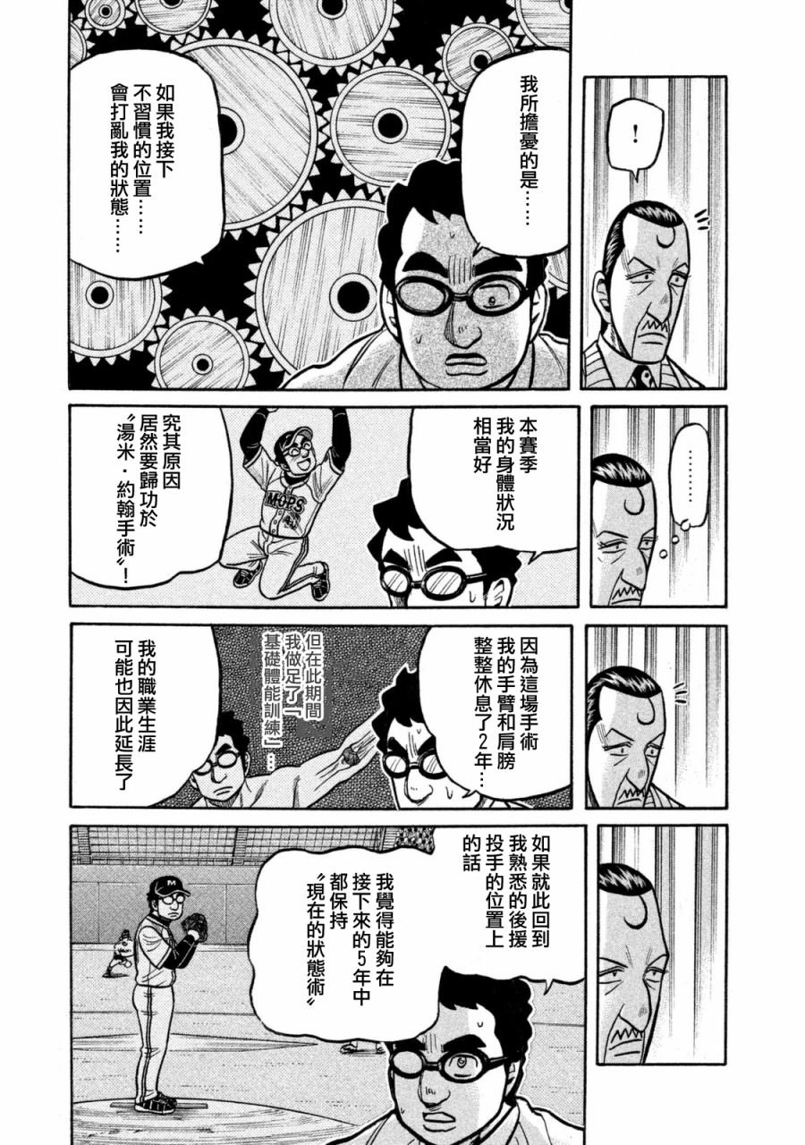 第02部109话