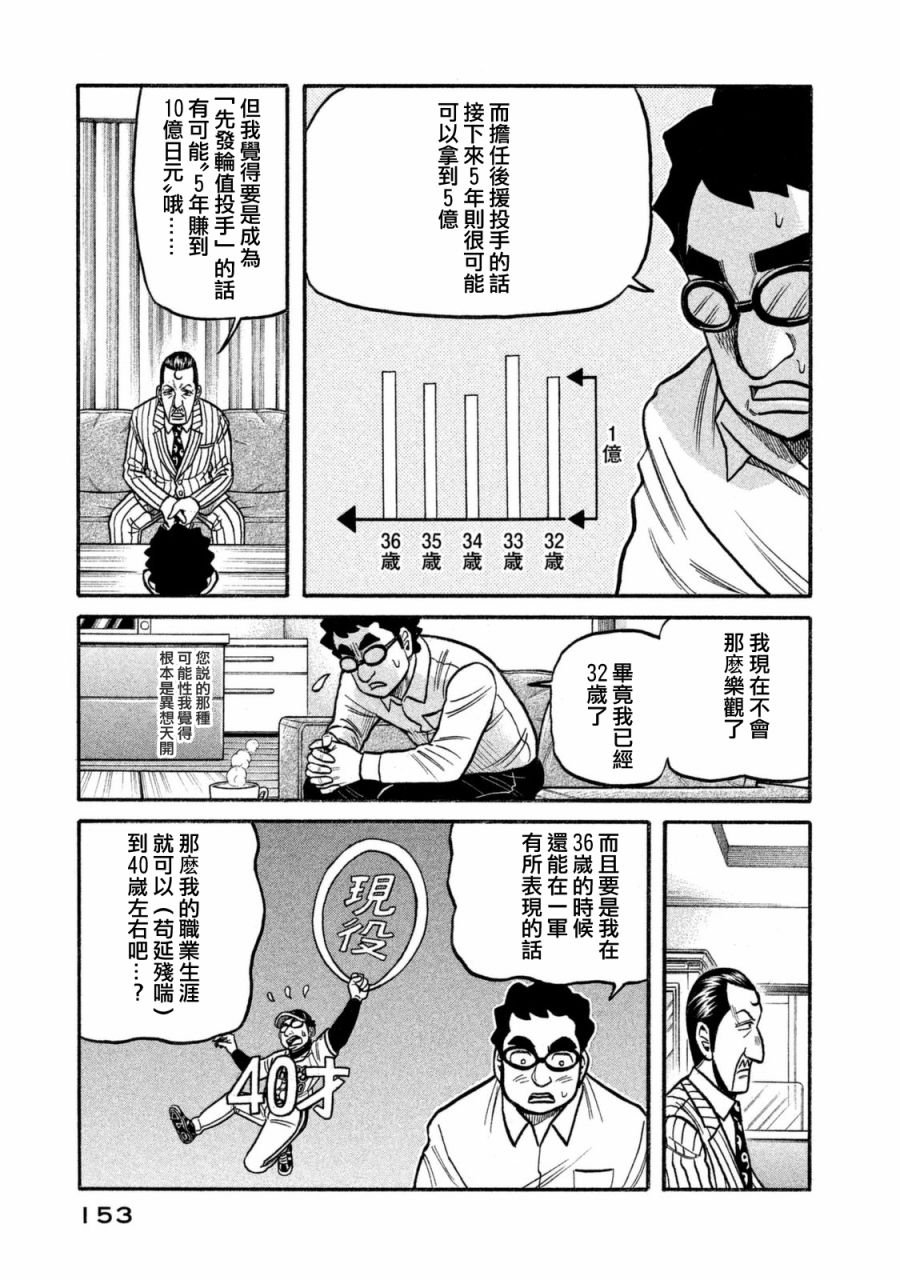 第02部109话