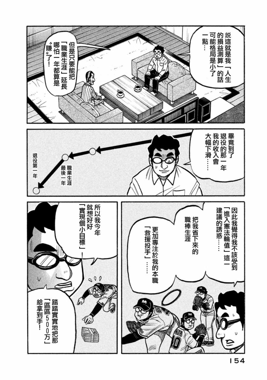 第02部109话