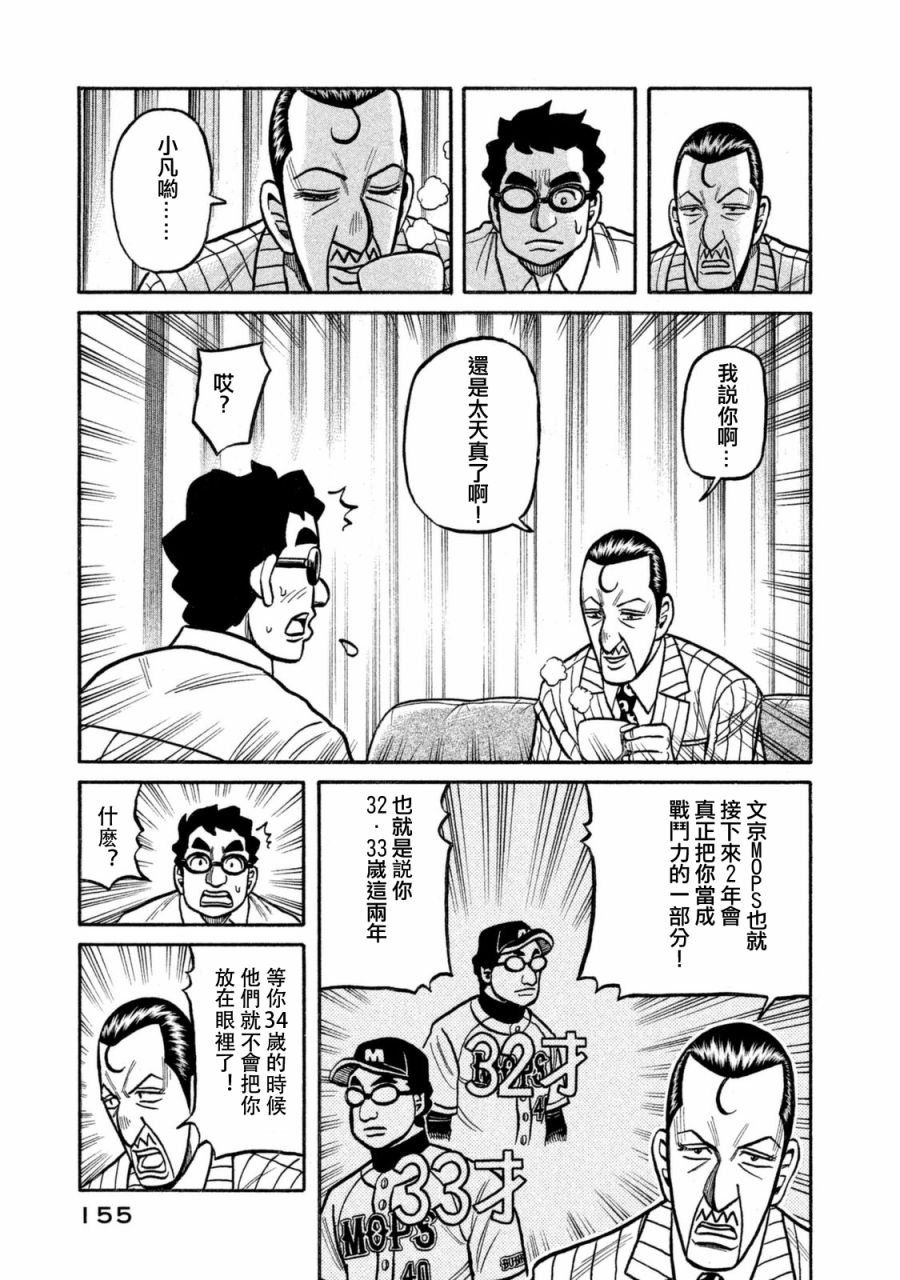 第02部109话