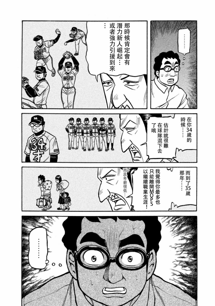第02部109话