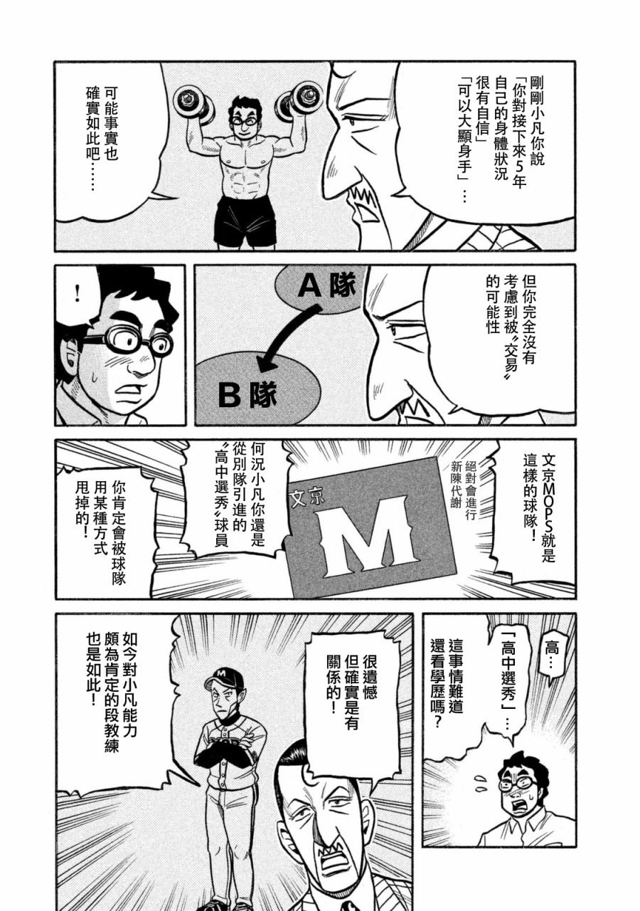 第02部109话