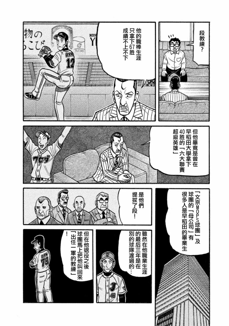 第02部109话