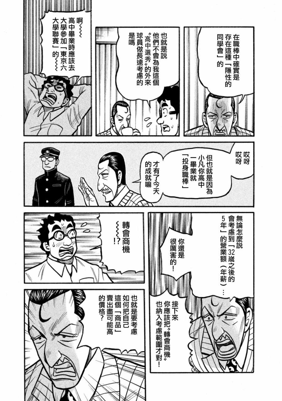 第02部109话
