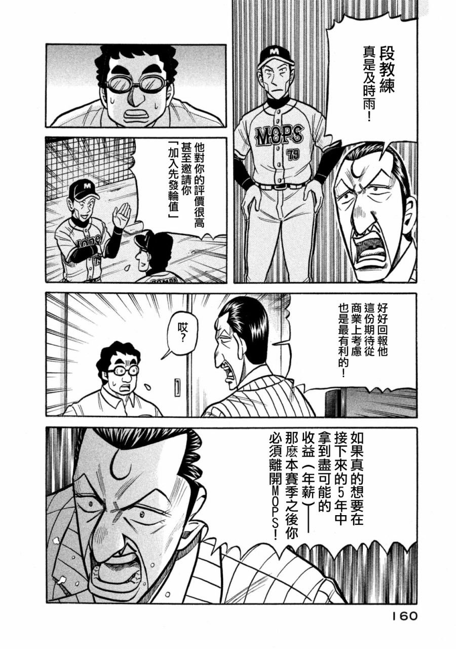 第02部109话