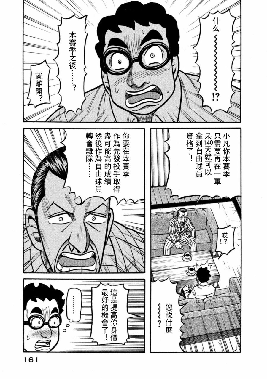 第02部109话